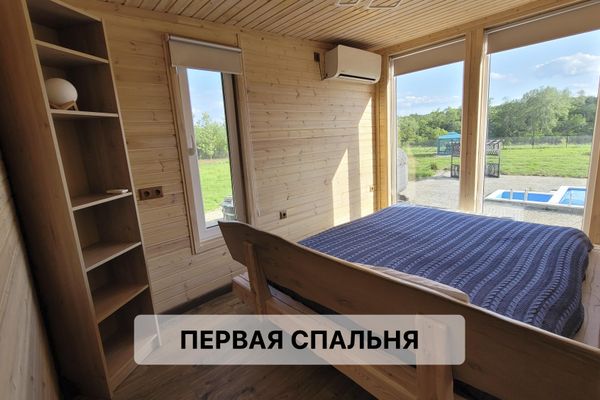Дом все включено